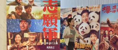 破20亿元！银幕内外，何以看点满满？