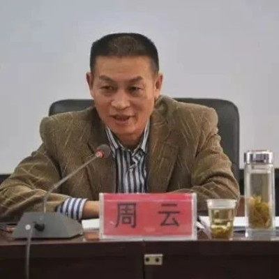 通过打麻将拉帮结派、让干警陪同上坟，官方披露周云案情