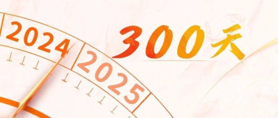 还有66天⏰给自己再加把劲儿！