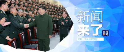 早啊！新闻来了〔2024.12.06〕