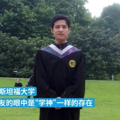 斯坦福博士已入职乡镇公务员，当地：无特殊培养计划