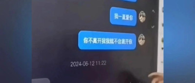 中学教师被指出轨学生，校方回应