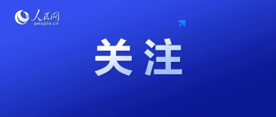1万亿元！已全部安排完毕