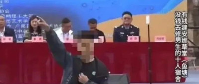 “有钱请表演没钱修宿舍”？ 官方通报