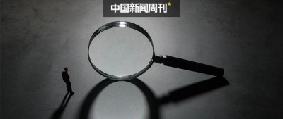 7.7万名村干部被立案背后