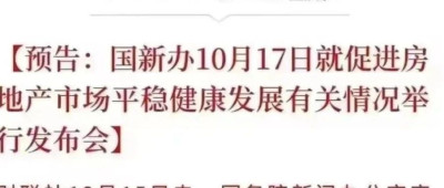 地产重磅会议要来了。。。