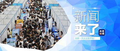 早啊！新闻来了〔2024.09.26〕