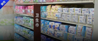 卫生巾pH值标准和窗帘相同？真的假的