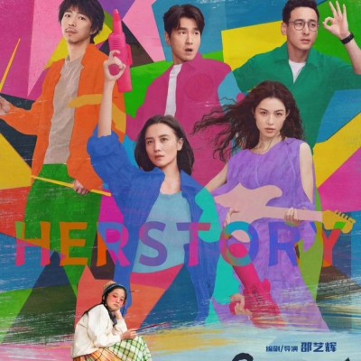 《好东西》，讲了“新东西”