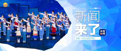 早啊！新闻来了〔2025.01.11〕