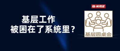 一个部门一个系统，一个业务有多个系统……