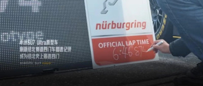 在纽北赛道，中国性能车突出重围