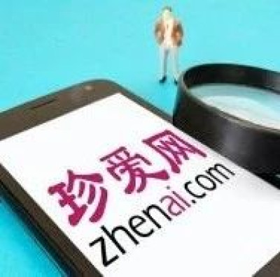 珍爱网被罚，婚恋平台当以此为鉴