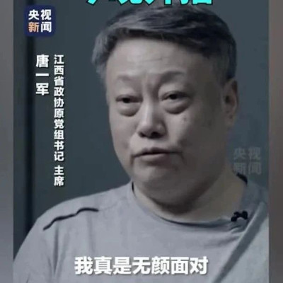 年度反腐大片今晚开播！孙志刚、唐一军等出镜忏悔