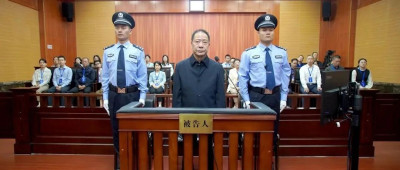 殷美根，涉案超2亿！