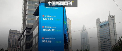 又跌了！“闪电套现”该重罚！