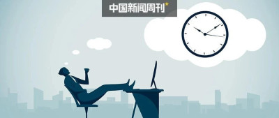 多地“躺平式”干部被调整背后