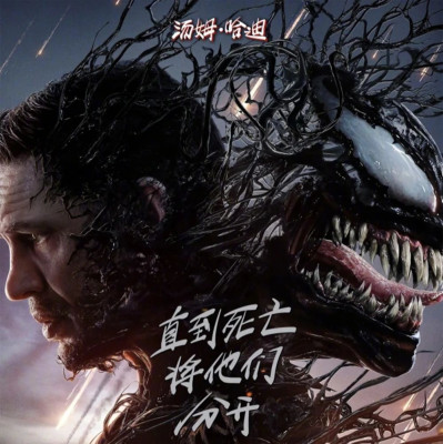 《毒液：最后一舞》，无功无过的系列收官