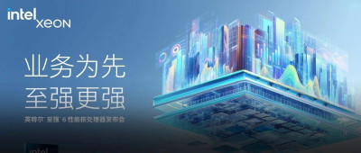 Intel打出一手「算力存力王炸」