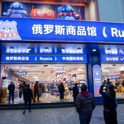 杀疯了的俄罗斯商品馆，还能火多久？