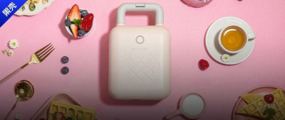 网红小家电，打工人不伺候了