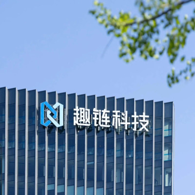 趣链科技，向数据要素要「价值」