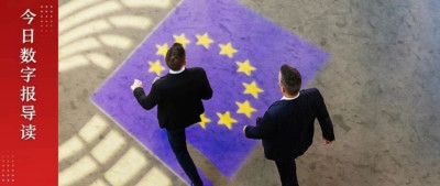 “欧洲态度180度大转变”