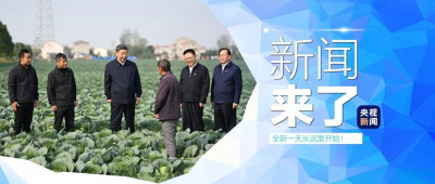 早啊！新闻来了〔2024.11.06〕