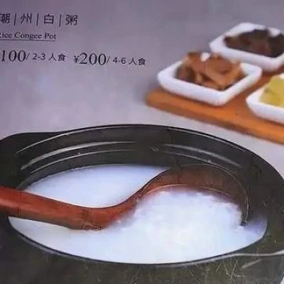 200元一份“白粥刺客”，还烧糊了？多方回应