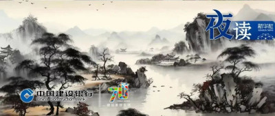 夜读｜改变自己最好的方式