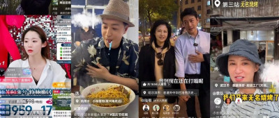明星涌入本地生活赛道，为“小生意”带来大能量
