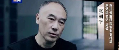 落马局长受贿后，每次都退回一两捆｜多名“老虎”出镜忏悔