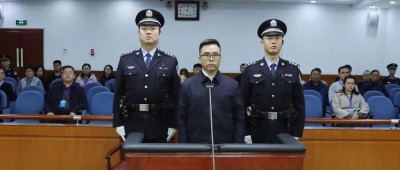 刘连舸被判死缓！受贿超1.21亿元、违法放贷超33.2亿元