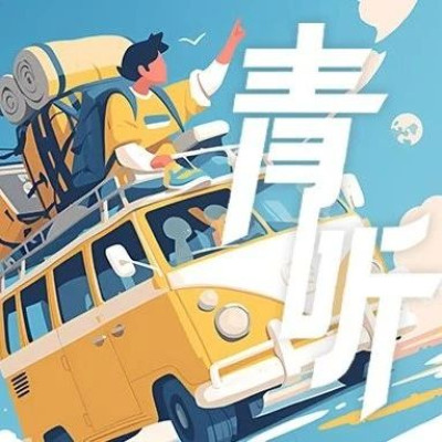 假期怎么过？怎么开心怎么过