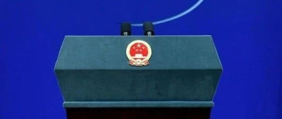 事关美国大选，中方回应