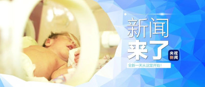 早啊！新闻来了〔2025.01.10〕