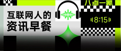 8点1氪：茅台前董事长涉嫌严重违纪违法被查；路特斯正式更名为莲花跑车；马斯克回应Cybertruck爆炸事件