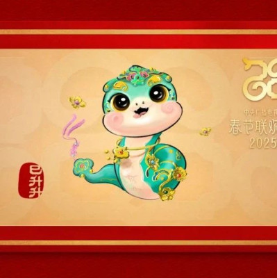 春晚吉祥物巳升升，亮相！
