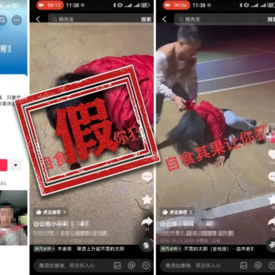 “男子殴打女子致吐血”系摆拍，警方：已拘留
