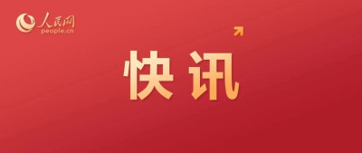 春节，申遗成功！