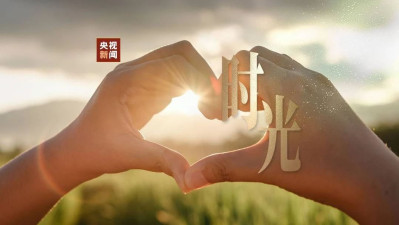 “我热爱你，如你一直爱我”