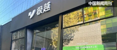 车企CEO：我错了，但我没跑