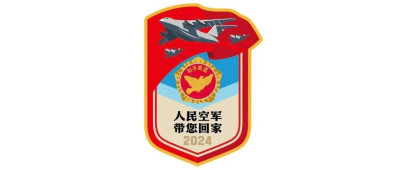 运-20赴韩，接您回家！