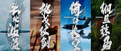 这 就 是 枕 戈 待 旦 ！