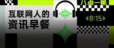 8点1氪：张雪峰称“春节放假23天”系口误；东京新荣记就提供阴阳菜单一事道歉；国家卫健委：近期流感未超过上一年流行季水平