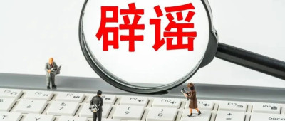 上汽、吉利紧急辟谣