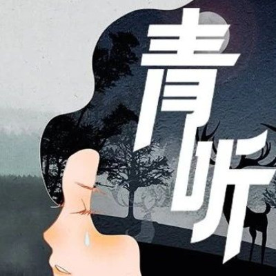 你第一次思索死亡时，几岁？