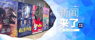 早啊！新闻来了〔2024.12.07〕