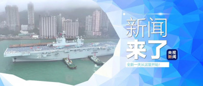 早啊！新闻来了〔2024.11.22〕