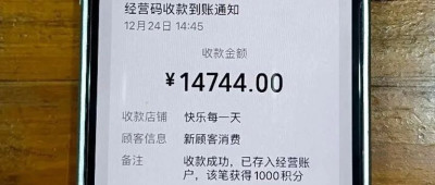 一碗馄饨加鸭腿，竟收到14744元！